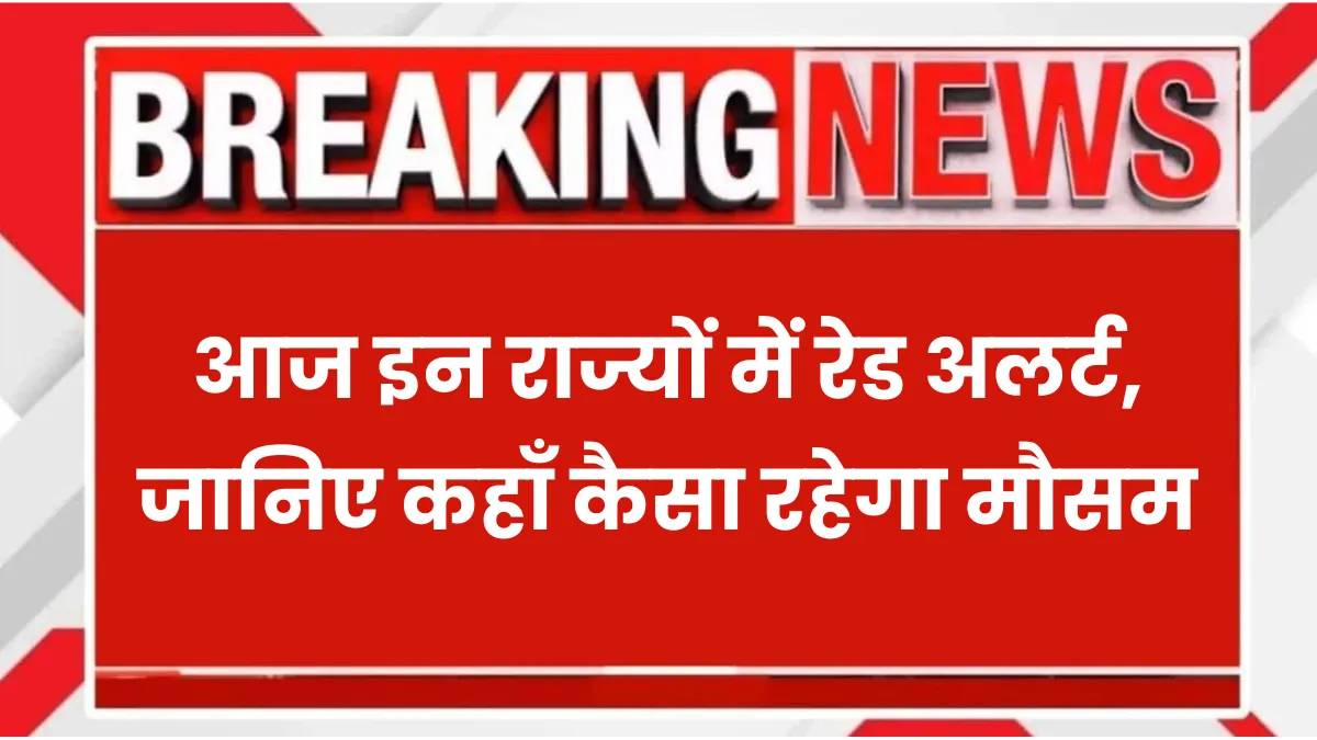 Aaj Ka Mousam Delhi NCR