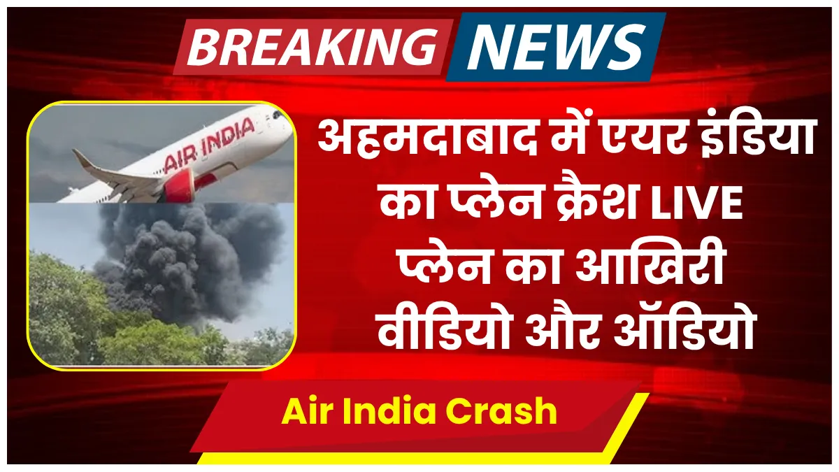 Air India Plane Crash Today