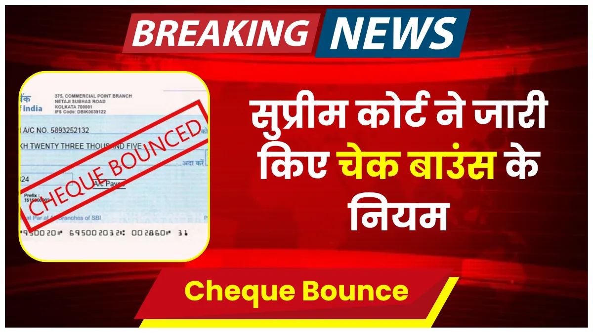 Cheque Bounce Rule