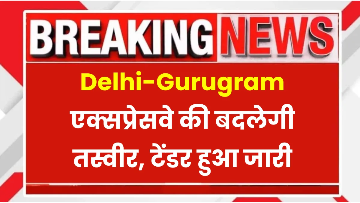 Delhi-Gurugram Expressway