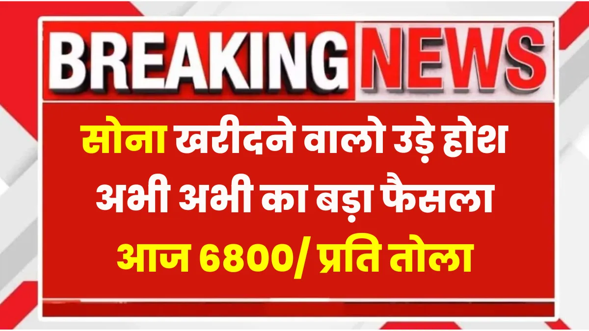 Gold Silver Rate 14 June 2025