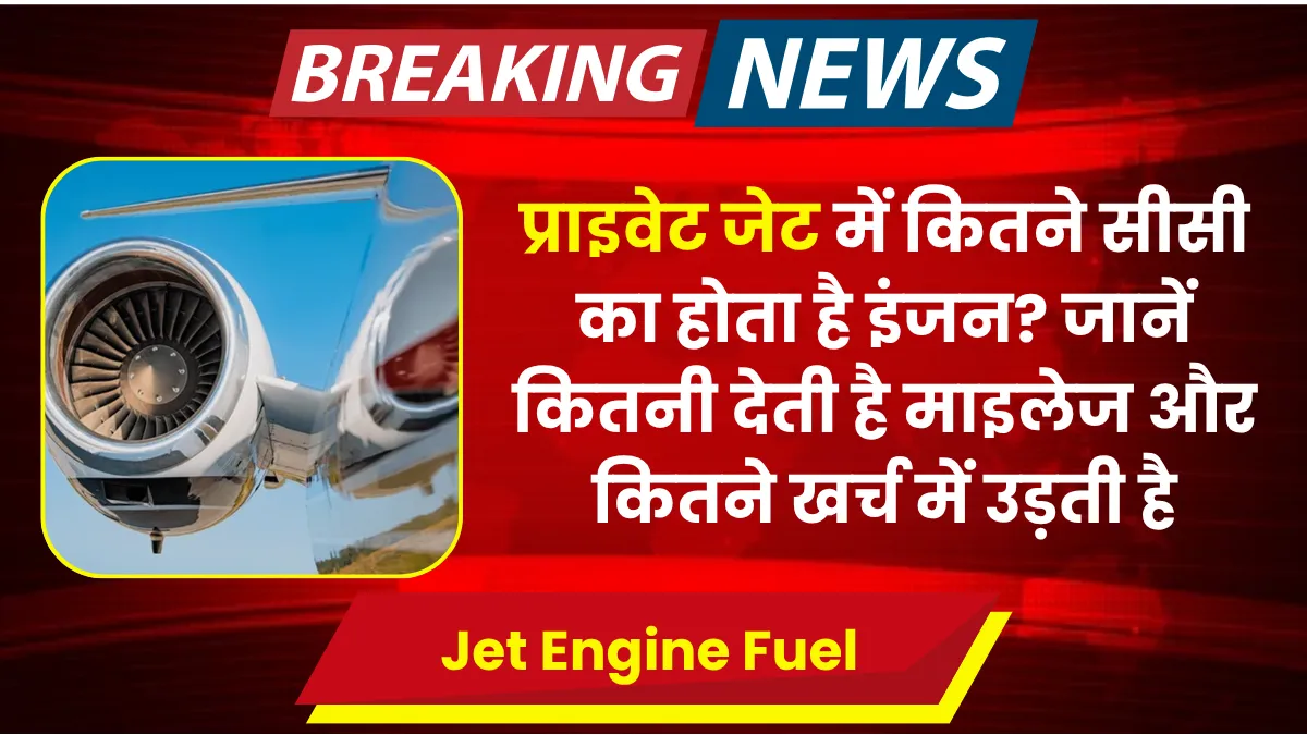 Jet Engine Fuel Consumption
