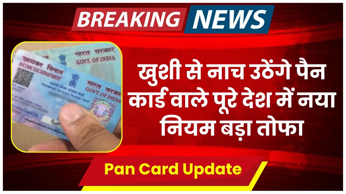 Pan Card Update