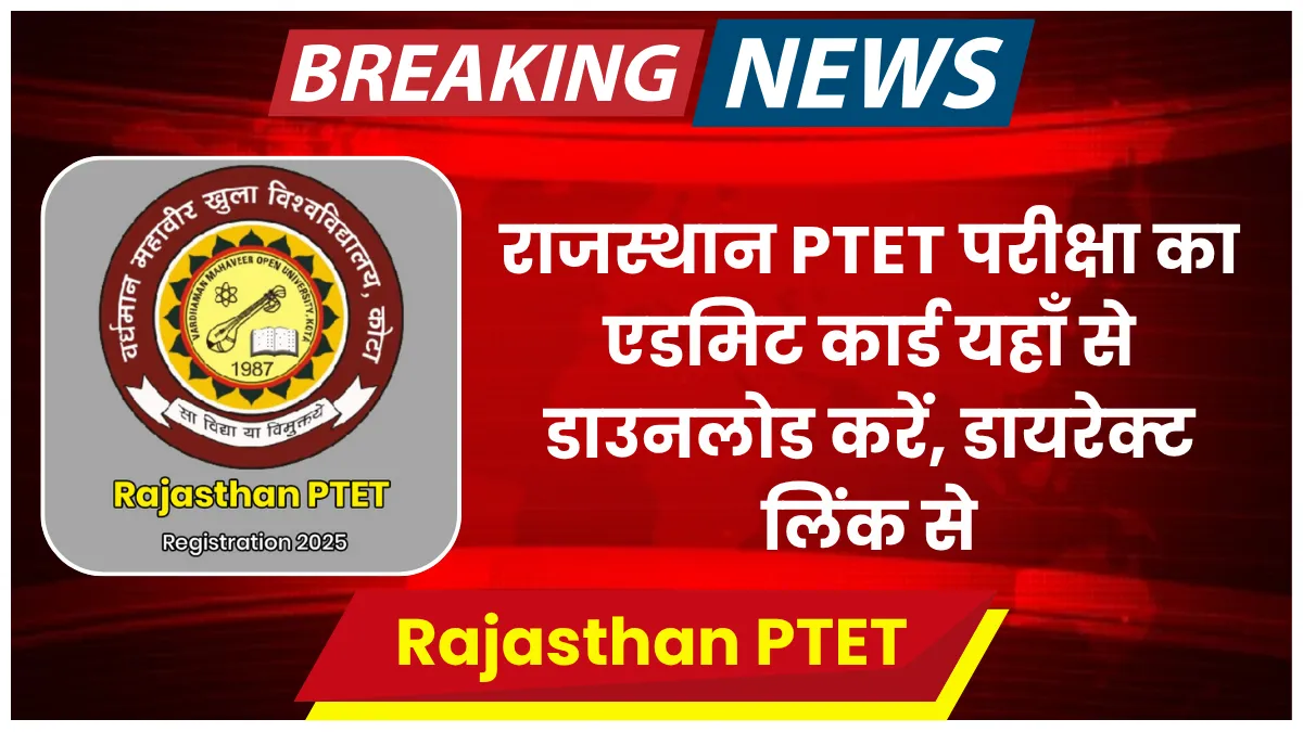 Rajasthan PTET