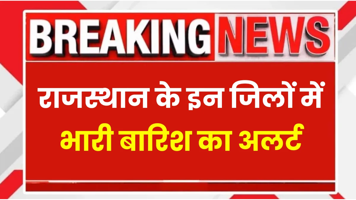 Rajasthan Rain Alert