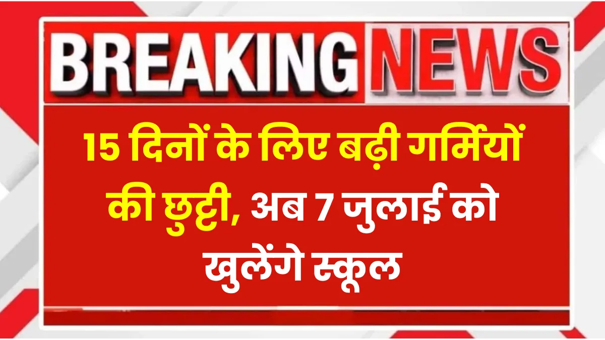 Reopen on 7 july