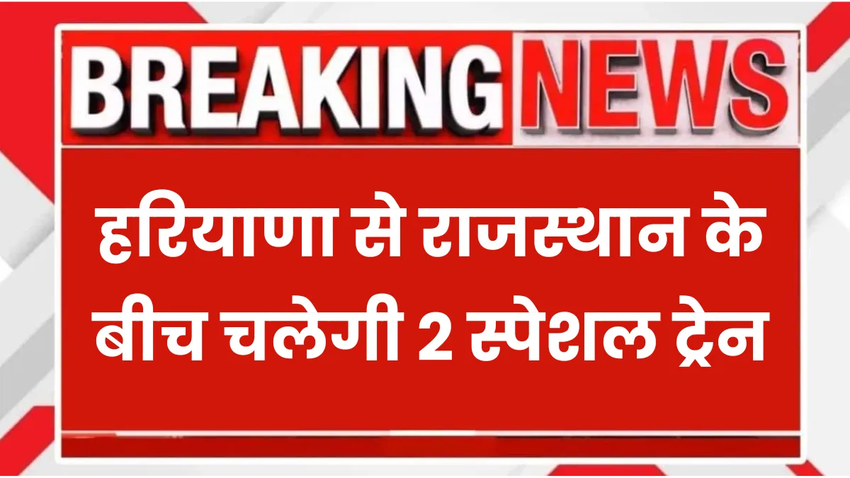 Special Train Haryana to Rajasthan