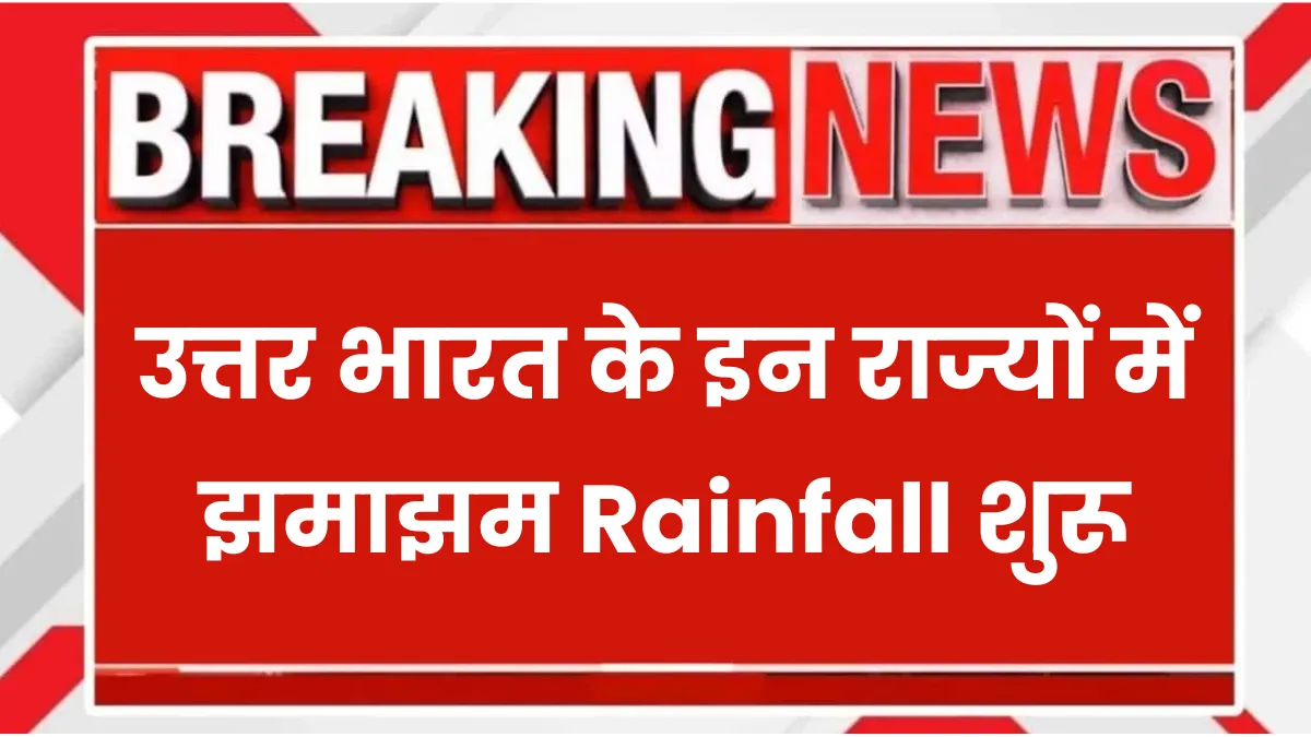 Weather Alert Rainfall