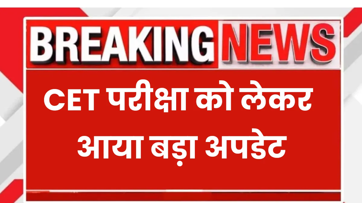 CET Exam HSSB